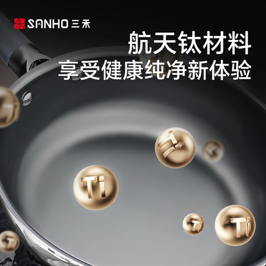 三禾0涂层有钛煎锅煎牛排煎鸡蛋煎锅电磁炉通用 商品图3