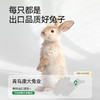 帕特诺尔全价兔肉配方猫粮 （生骨肉冻干）12g*20袋 商品缩略图1