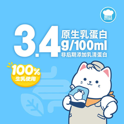 地狱厨房牛奶通用狗狗牛奶专用补钙通用乳糖猫咪奶猫咪零食整箱装 商品图1