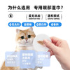 KOJIMA宠物清洁泪痕湿巾180片无纺布材质眼部湿巾清洁眼垢犬猫通 商品缩略图3
