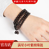 【中国沉香文化博物馆】小叶紫檀6mm*108颗 满星级别 商品缩略图1