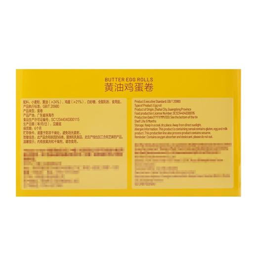 Member's Mark黄油鸡蛋卷608g 山姆会员店商品非商品原因不支持退款 商品图4