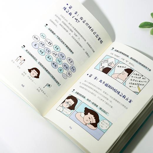 局部有雨，多云转晴：情绪心理学 商品图3