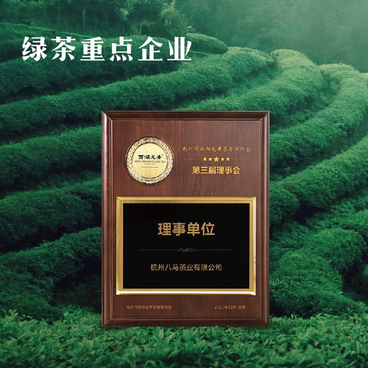 【2026年春茶】八马茶业 | 茗作5000·西湖龙井绿茶100g 商品图1