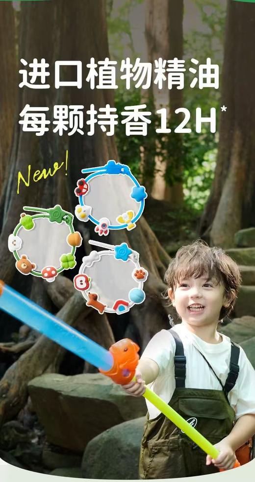 【店庆提前购】哈瑞咪多样屋 绿鼻子DIY串珠精油手环 户外便携送驱蚊防蚊子用品 活动价：59.9元 两件 商品图0