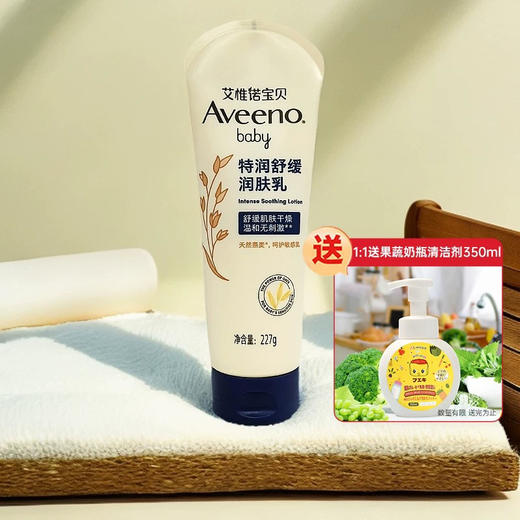 Aveeno艾维诺宝贝特润舒缓润肤乳227g 商品图2