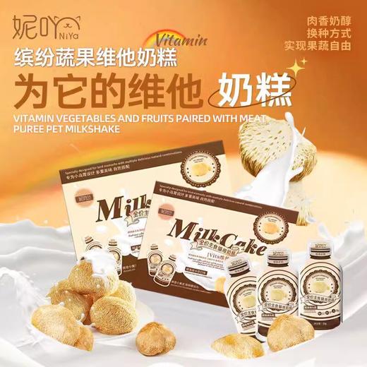 NiYa妮吖全价猫用主食奶糕兔肉草莓流质营养酱成幼猫全阶段高蛋白 商品图3
