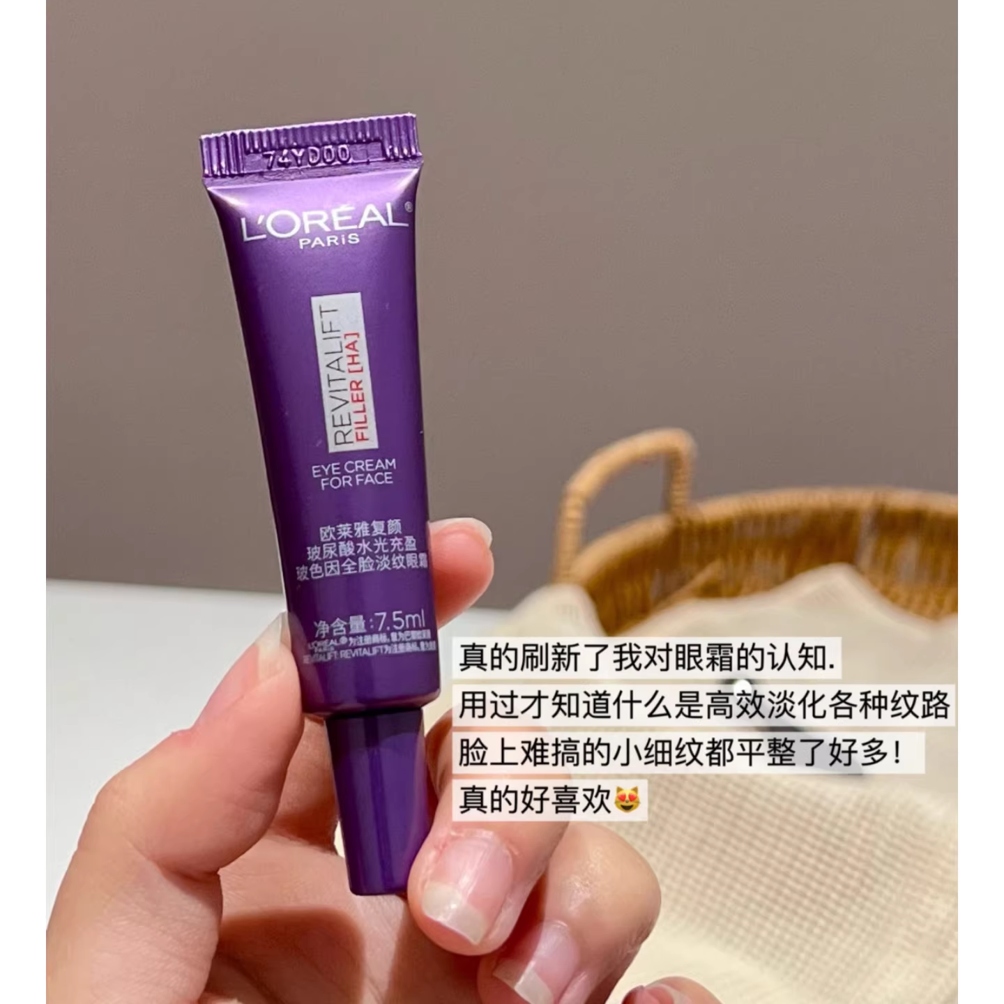 价值349 4支装 欧莱雅第三代紫熨斗玻色因眼霜  淡化细纹黑眼圈抗皱紧致7.5ml