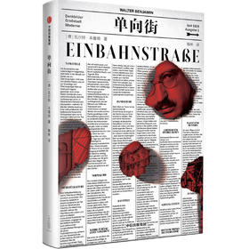 单向街