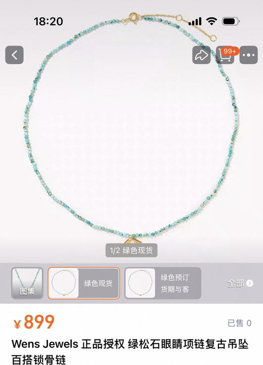 原单Wens设计师款恶魔之眼天然绿松石项链 商品图4
