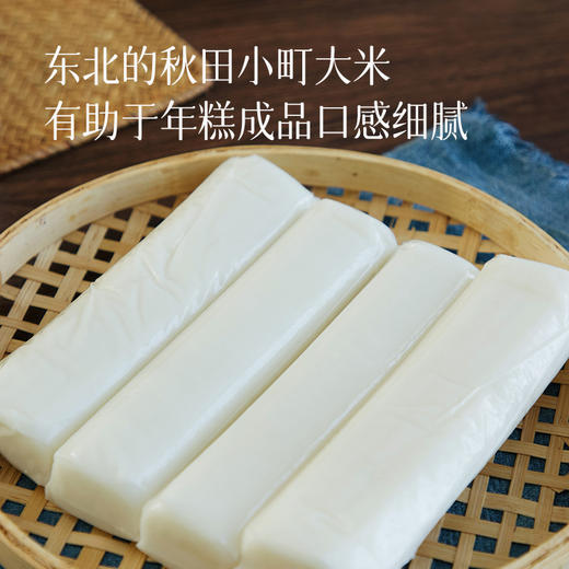 【轻松做到饭菜一锅出  软糯筋道超好吃】宁波水磨年糕 3袋  配料只有大米、水和食盐  简单干净  口感软糯Q弹米香十足  久煮不易烂  做法还多样 商品图1