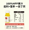 儿童天然无添加健康果蔬汁全家福（王林*1+维纳斯*1+红富士*1+柚子*1+石榴*1+沃柑*1）115ml/瓶 商品缩略图1