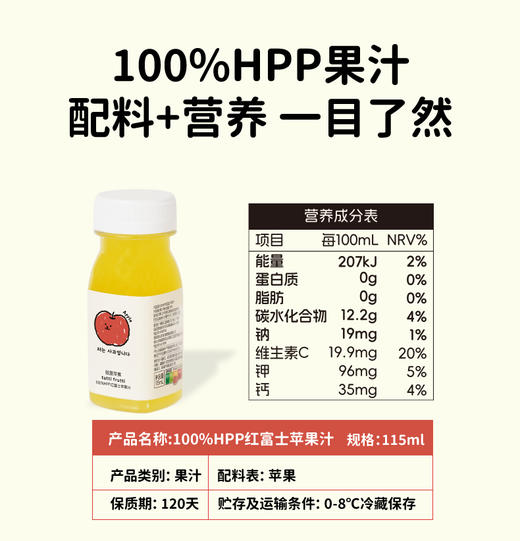 儿童天然无添加健康果蔬汁全家福（王林*1+维纳斯*1+红富士*1+柚子*1+石榴*1+沃柑*1）115ml/瓶 商品图1