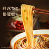 【自营】锋味派番茄牛腩面空心面川香厚切牛腩面 速食方便空心面 商品缩略图2