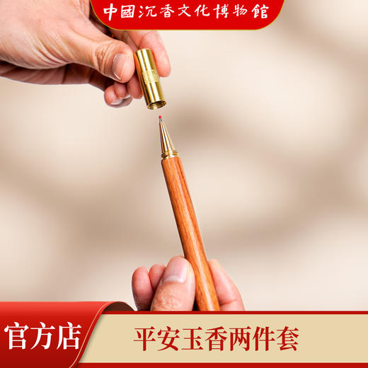 书香门第 沉香书签礼盒 商务送礼 教师送礼 商品图1