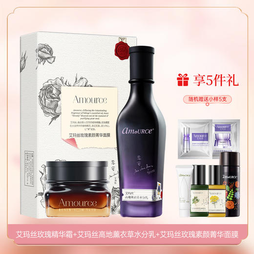 艾玛丝玫瑰精华霜50G 商品图2