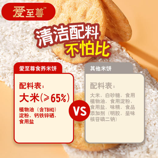 爱至尊低GI无糖燕麦卷 商品图4