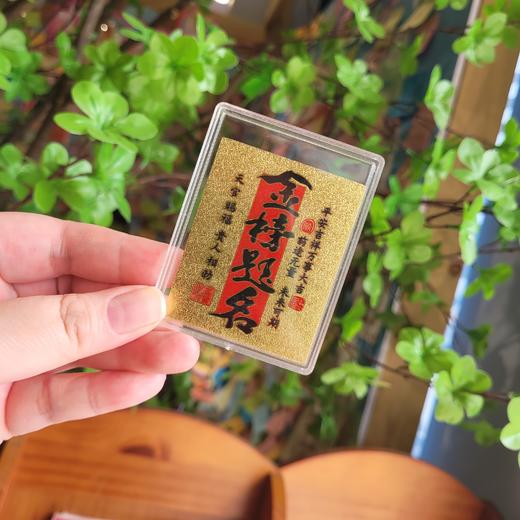 泰山文创暴富金榜题名财神金箔手机贴纸考试必备好运加持 商品图3