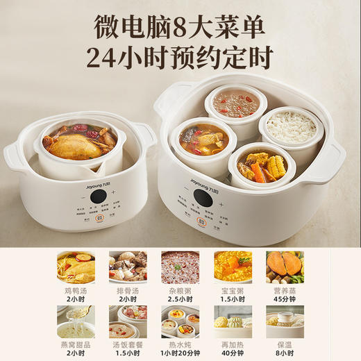 九阳电炖锅隔水炖婴儿辅食锅宝宝煮粥燕窝煲汤锅一锅五胆陶瓷炖盅 商品图4
