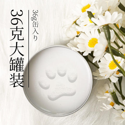 KOJIMA宠物护爪膏脚掌干裂猫狗肉垫爪子护理润足膏护足霜护脚霜 商品图3