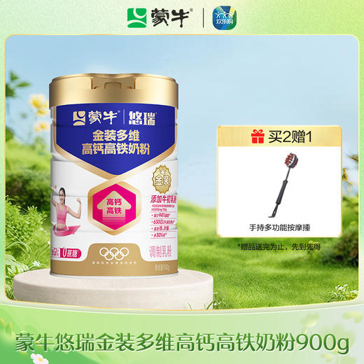 蒙牛 金装多维高钙高铁奶粉 900g罐 商品图0