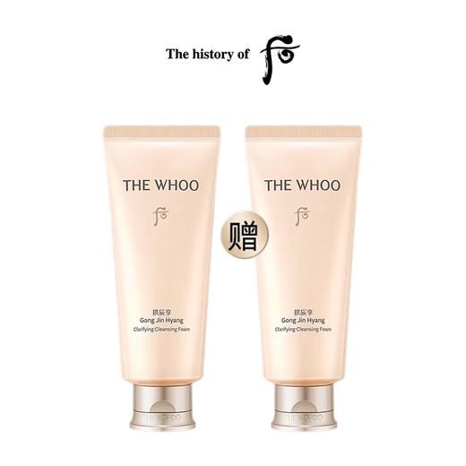 买一送一【A义乌】WHOO/后拱辰享净澈洁面膏180ml/支 新版 商品图0