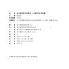 2026年春 小学数学新补充阅读 四年级下册 双色版 含答案 小学数学课教学参考资料 小学教辅 4下 江苏凤凰教育出版社 商品缩略图1