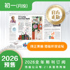 月投 | 《21世纪学生英文报》初一2026年3月起 报纸预订 商品缩略图3