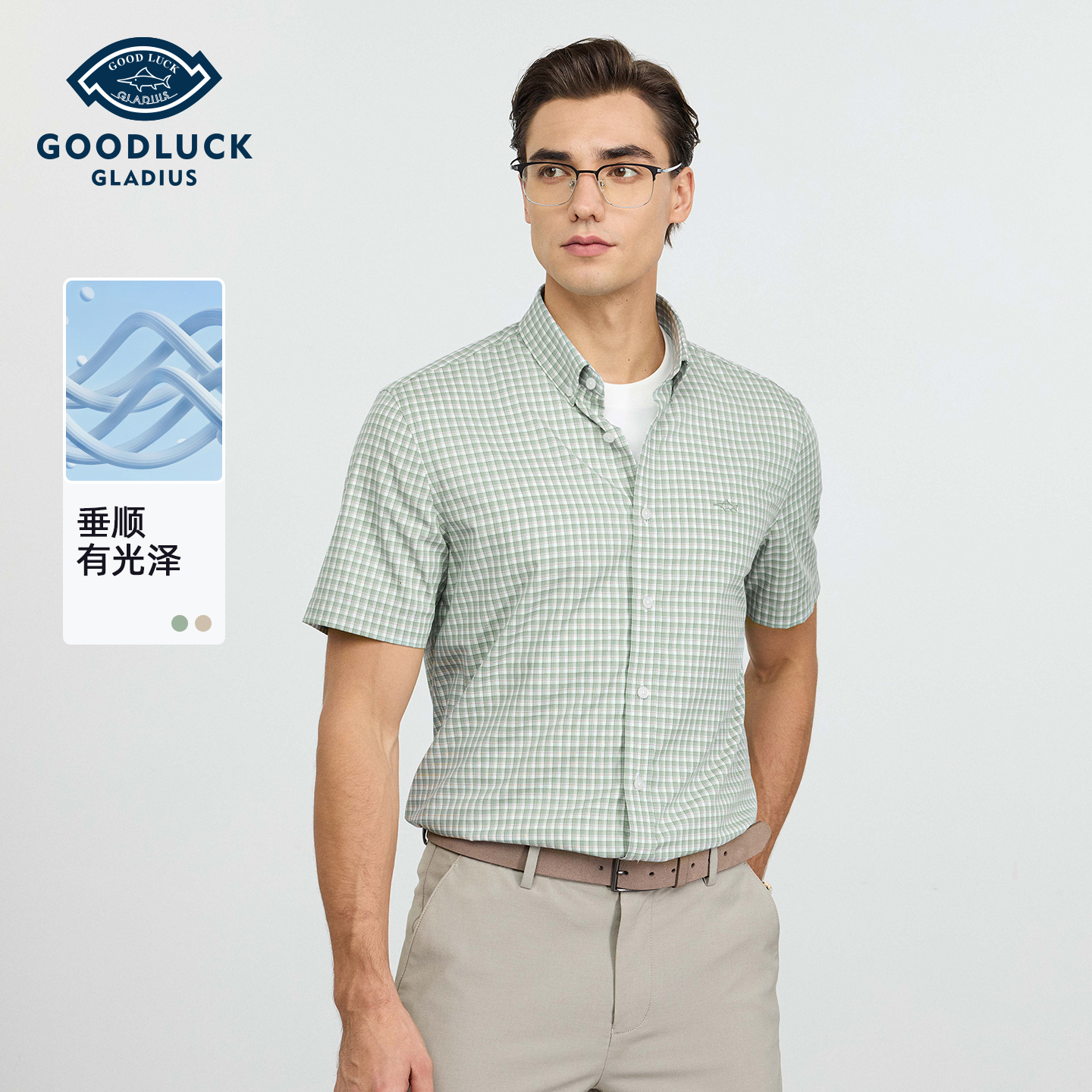 德鲨草绿色短袖格子衬衫男青年2026夏新款打底舒适上衣男弹力衬衣