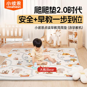 森林卷装款爬爬垫