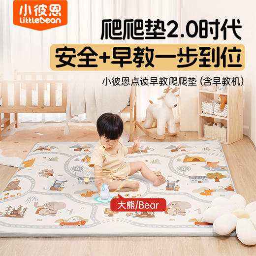 森林卷装款爬爬垫 商品图0