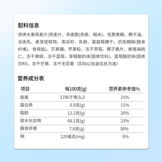 Member's Mark水果多多麦片 1kg 山姆会员店商品非商品原因不支持退款 商品图3