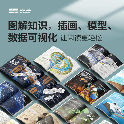 课本里的图解百科 商品图2