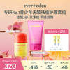 【新品上市】【套组】Evereden安唯伊青少年茶萃洁面100ml+青少年茶萃轻乳霜50ml 商品缩略图0