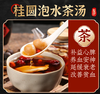 【SF】桂圆 滋补营养 干货 商品缩略图1