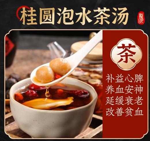 【SF】桂圆 滋补营养 干货 商品图1
