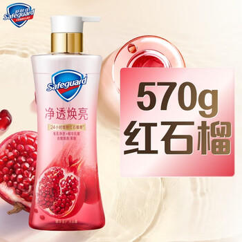 舒肤佳净透沐浴露红石榴香570g添加果酸焕亮持久留香 新老包装随机 /个人护理 /身体护理 /沐浴露 商品图4