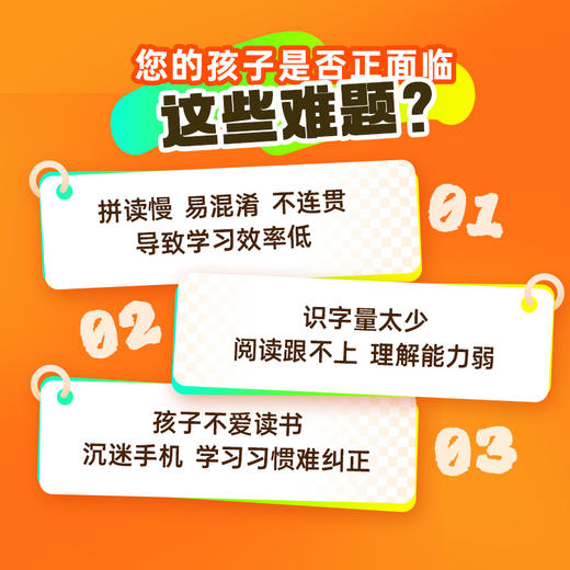 拼音识字读书课 商品图2