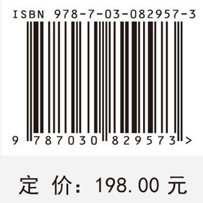 水工沥青混凝土动力特性及数值模拟 商品图4