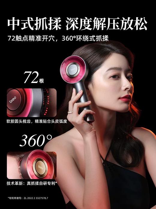 【积分兑换】倍轻松头皮按摩梳健发梳 商品图0