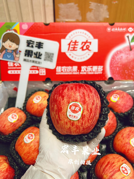 宏丰精选，佳农苹果 大品牌货 脆甜爽口，零售15.8元一斤 商品图8