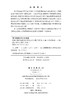 模糊控制系统的设计及稳定性分析（第二版） 9787030711823 商品缩略图2