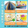 【点读版】Easy Speaking 生活启蒙口语书（全4册） 商品缩略图3
