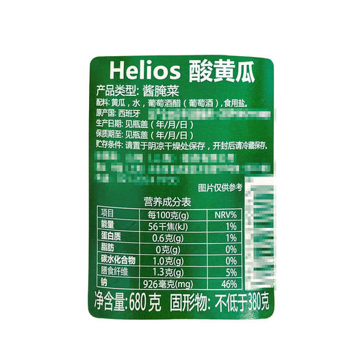 Helios西班牙进口酸黄瓜680g*2 山姆会员店商品非商品原因不支持退款 商品图4