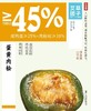 蛋黄肉松青团 商品缩略图0