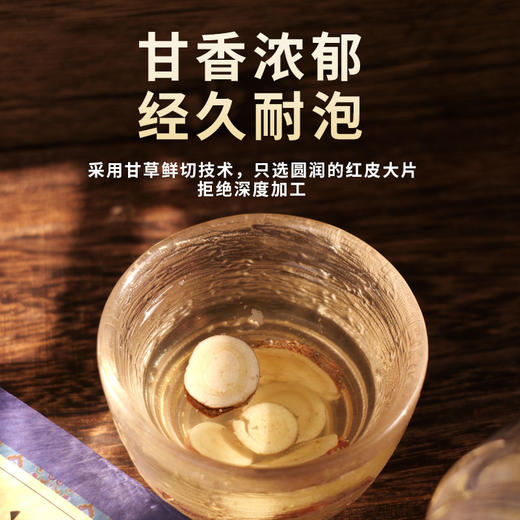 【有机甘草片】100g/罐 自然晾晒 煮水泡茶 商品图4