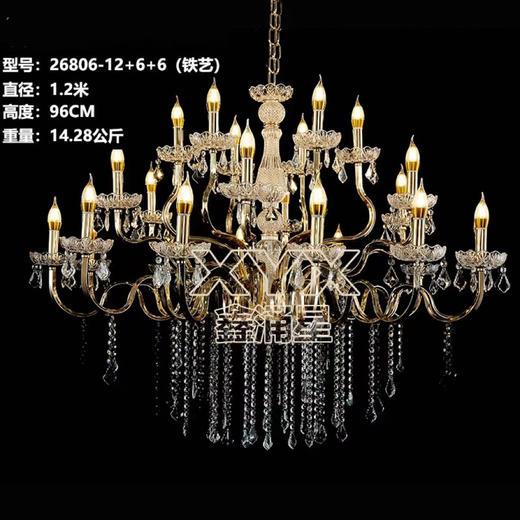 26806-12+6+6水晶吊灯（运费自理） 商品图1