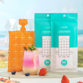 茶花一次性冰格袋随取随用自动封口