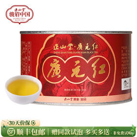 正山堂 骏眉中国广元红 四川特级红茶单芽茶叶正宗蜜香型红茶50g/100g