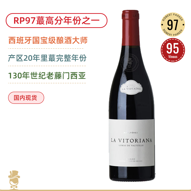 RP97高分旗舰！RP迄今蕞高分年份之一！130年世纪老藤门西亚！维多利亚干红 Raúl Pérez La Vizcaína La Vitoriana 2018